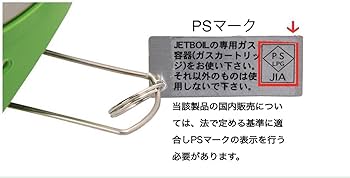 Amazon | JETBOIL(ジェットボイル) バーナー ZIPジップ ブラック