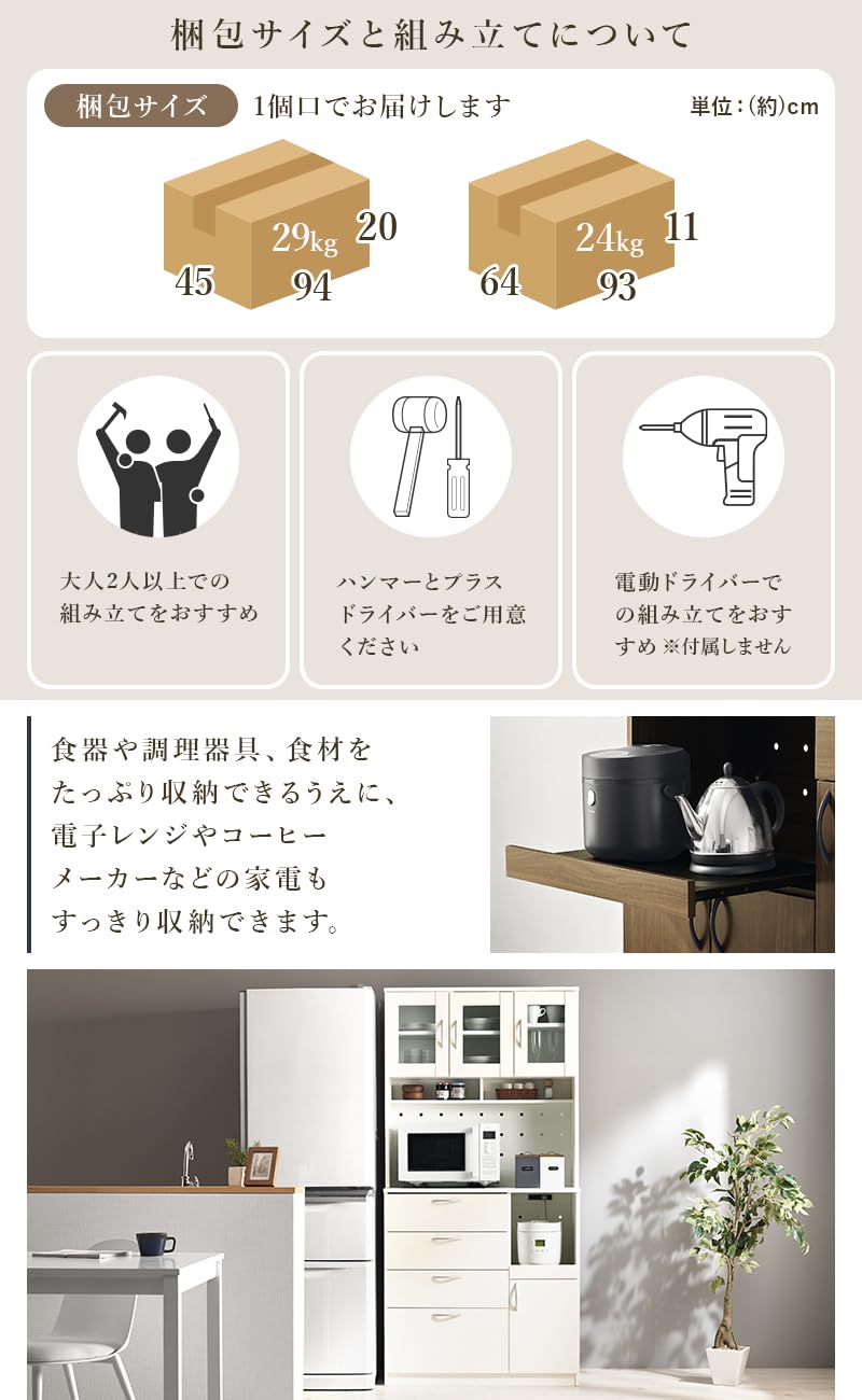 Amazon｜萩原 食器棚 キッチンラック 幅89 【 スライド棚