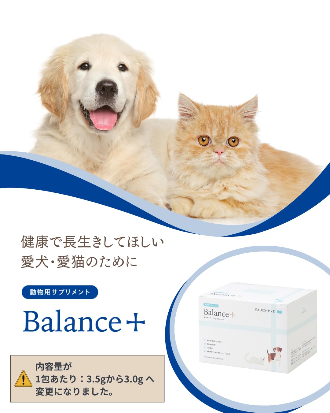 Amazon | SOD-IST 動物用サプリメント バランスプラス | SOD-IST