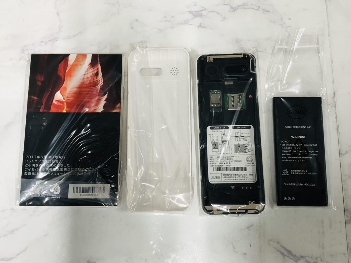 Amazon 携帯電話 Simply 603si ケータイ 折りたたみ Simロック解除済 2 4インチ 約200万画素カメラ テラスシェイプキー 大容量バッテリー ホワイト Pasoul 携帯電話本体
