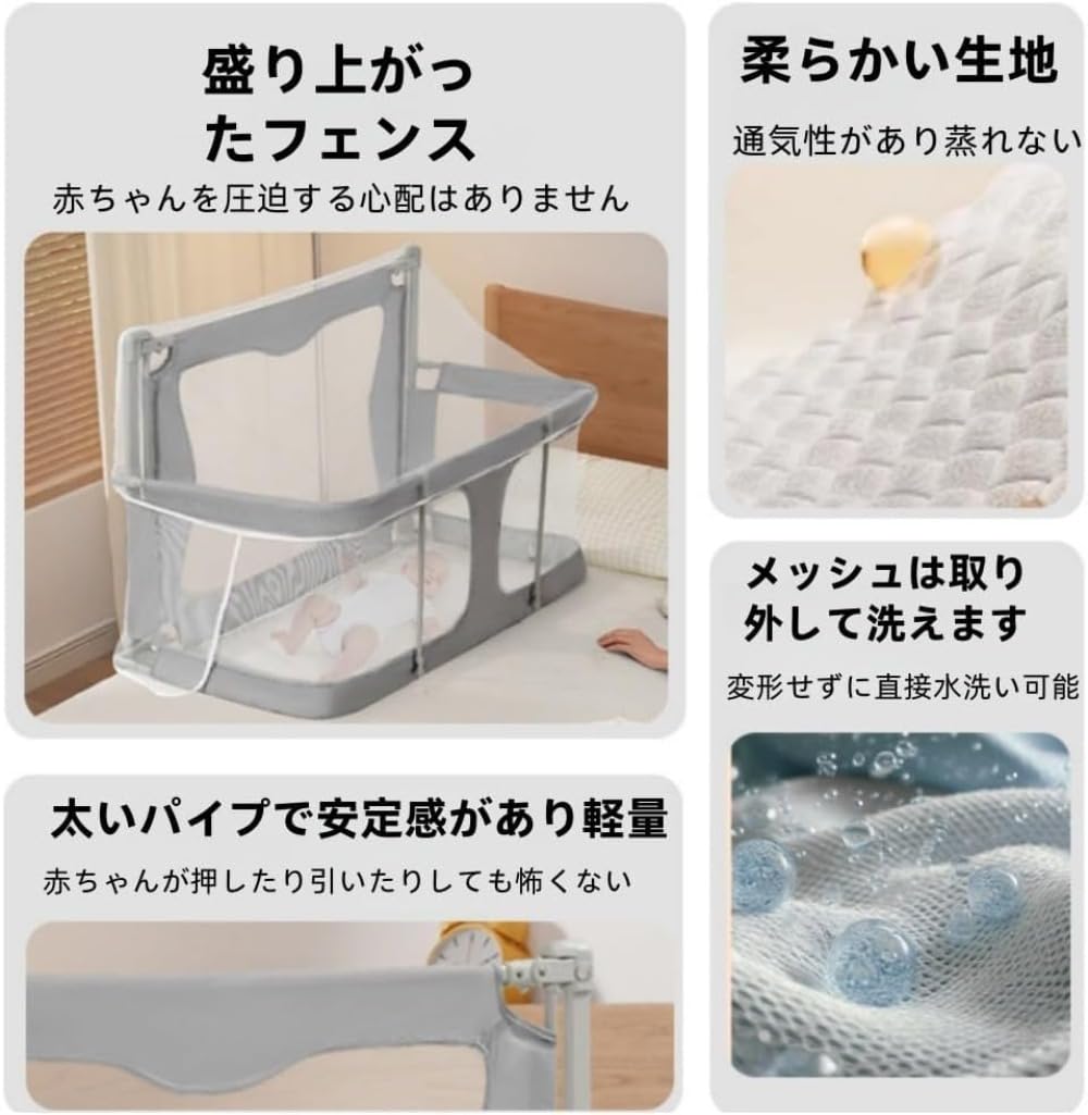 Amazon.co.jp: Vilom 簡単洗濯可能カバーのベビーベッド。透明メッシュ