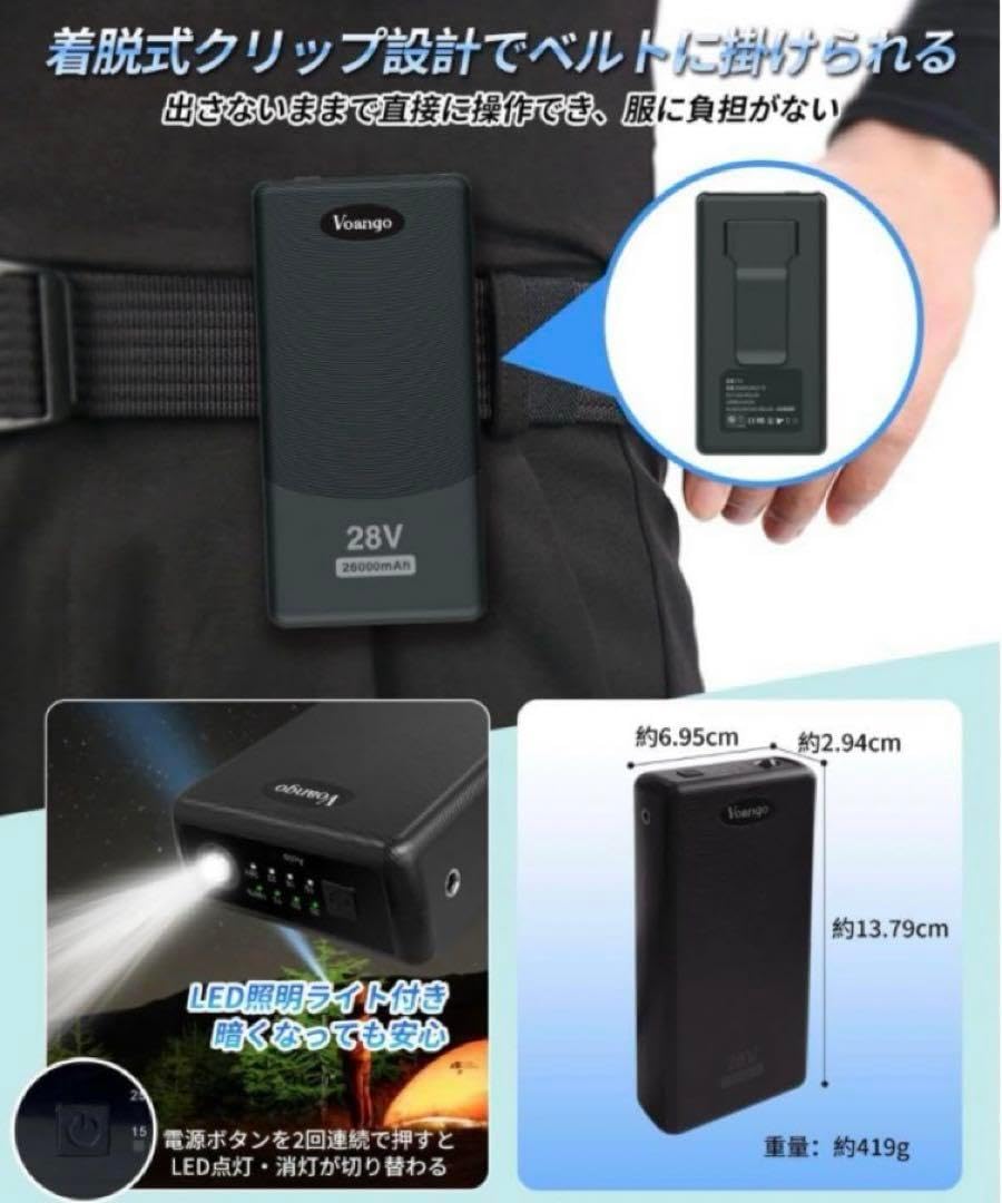 Amazon.co.jp: 空調作業服 28V高出力 ファンバッテリーセット 26000mAh