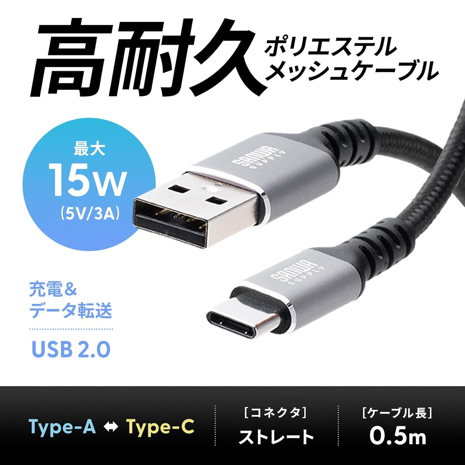 Sanwa Supply KU-CA05TK USB 2.0 Type-C Cable (C-A, Straight, 0.5m)