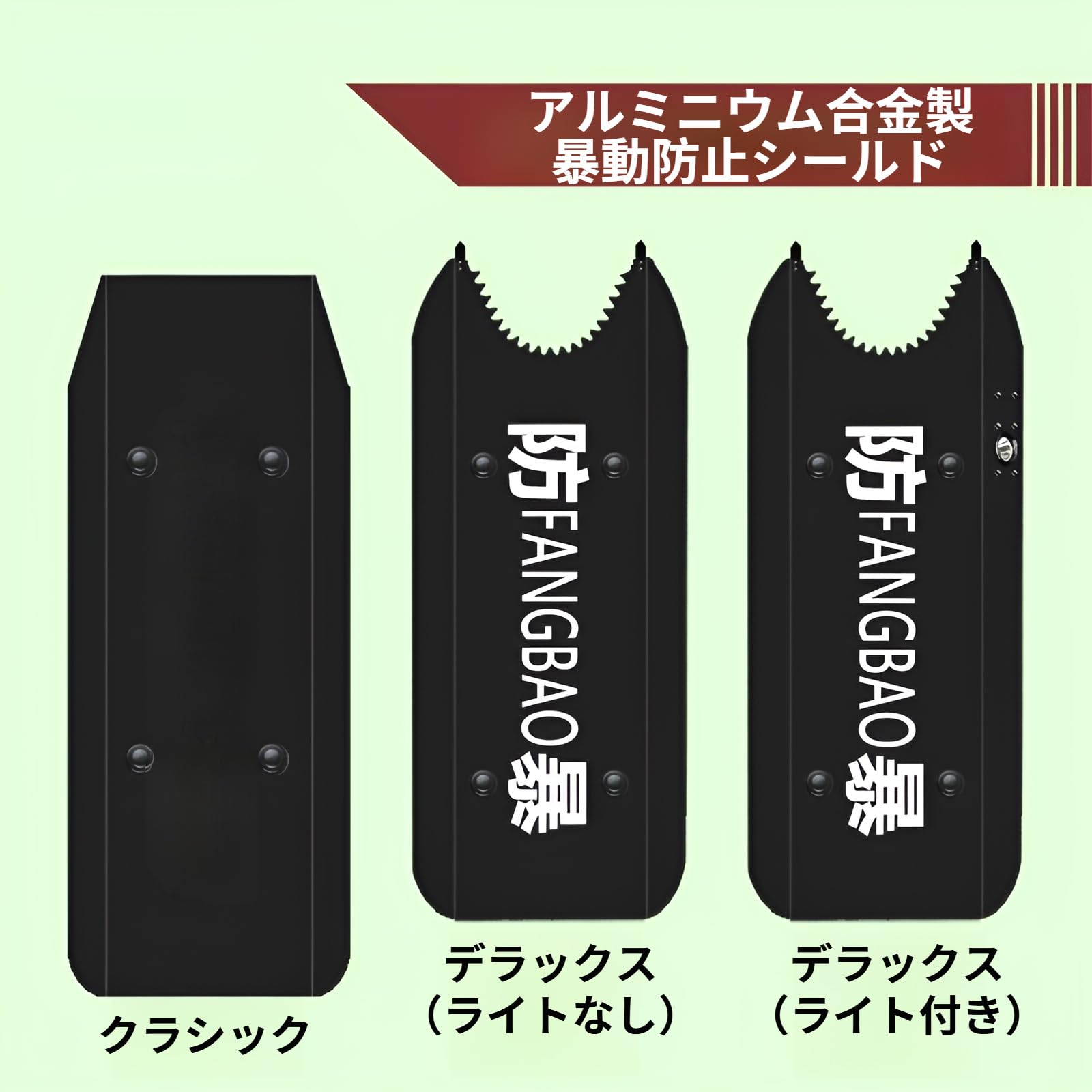 Amazon | 2025強化版 盾 護身用 暴動の盾 アルミ合金製 人間工学的設計