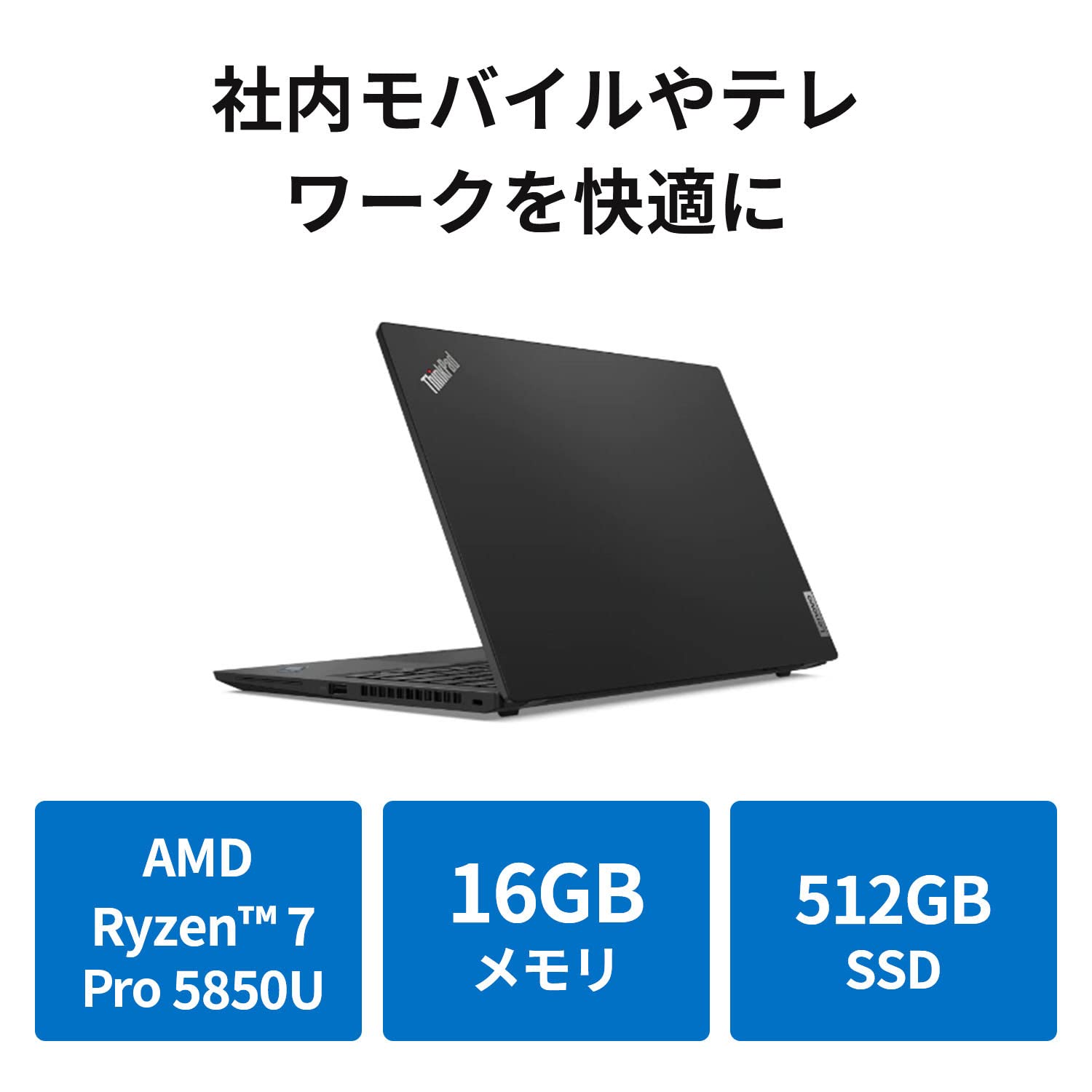 Amazon.co.jp: 直販 ノートパソコン：ThinkPad X13 Gen 2 AMD Ryzen 7