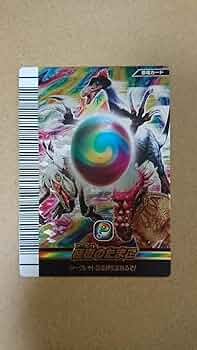 PSA10　秘密のたまご （シークレット） 恐竜キング 61tig0HQe5L._AC_UF350,