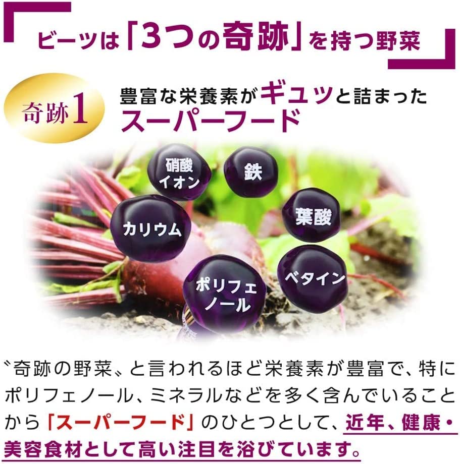 Amazon.co.jp: パールエース 奇跡の野菜といわれるビーツを