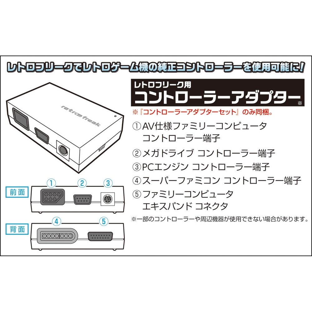 Amazon | サイバーガジェット レトロフリーク (レトロゲーム互換機 