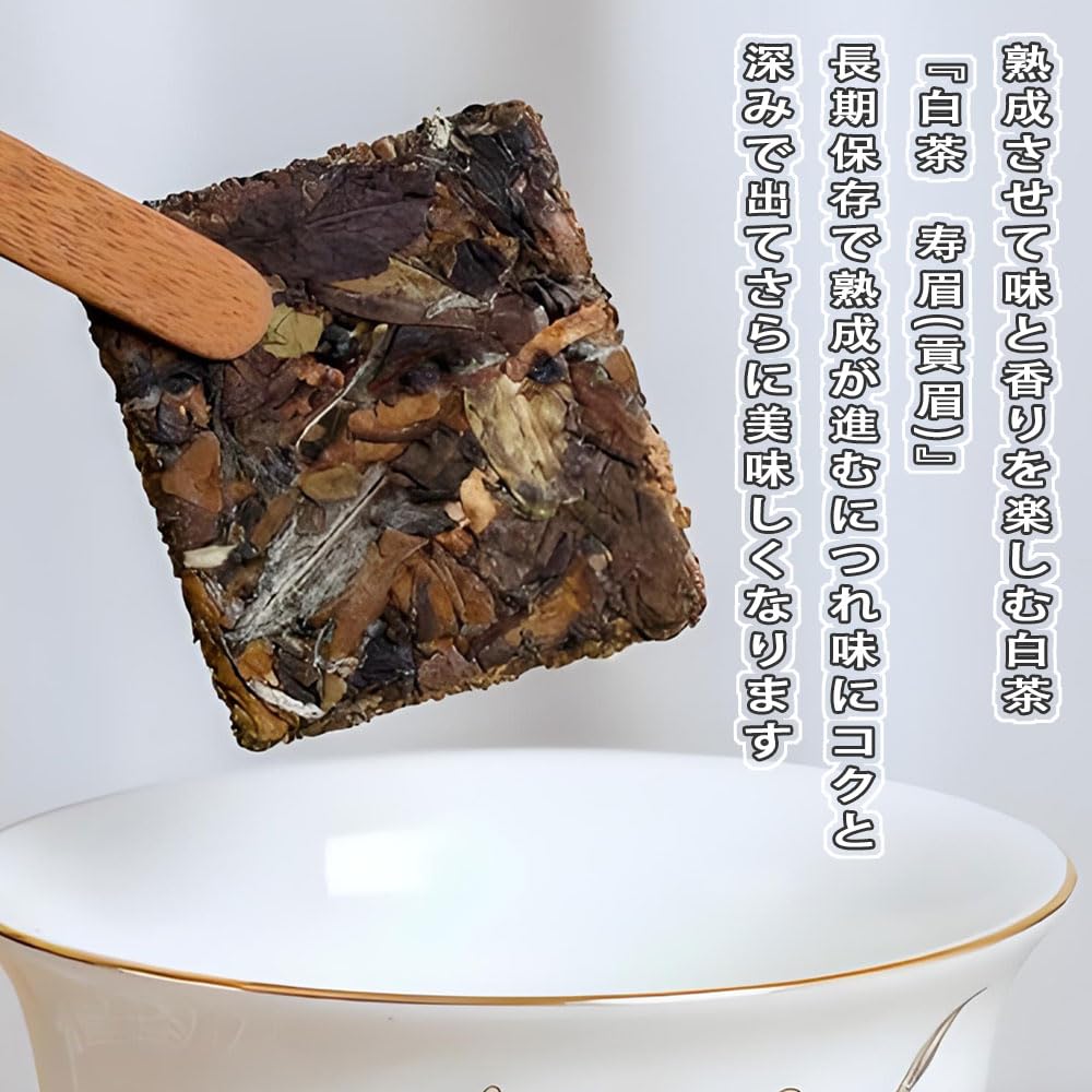 古樹状元 老枞寿眉 老茶寿眉 2016 500g Amazon.co.jp: 寿眉（サウメイ） 寿眉餅茶 寿眉茶 ホワイトティー 老茶