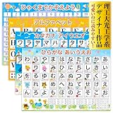 ジーニアス先生のお風呂塾 お風呂ポスター ４枚セット B3サイズ ひらがな・カタカナ・数字１００・アルファベット しりとり 知育 お受験 玩具 おもちゃ 知育玩具