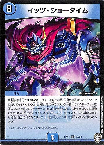 デュエルマスターズ イッツ・ショータイム レア 四強集結→最強直結パック DMEX13 デュエマ 水文明 呪文