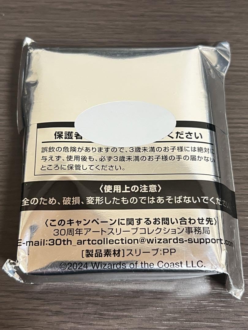 Amazon.co.jp: MTG アートスリーブコレクション 30周年 : 文房具