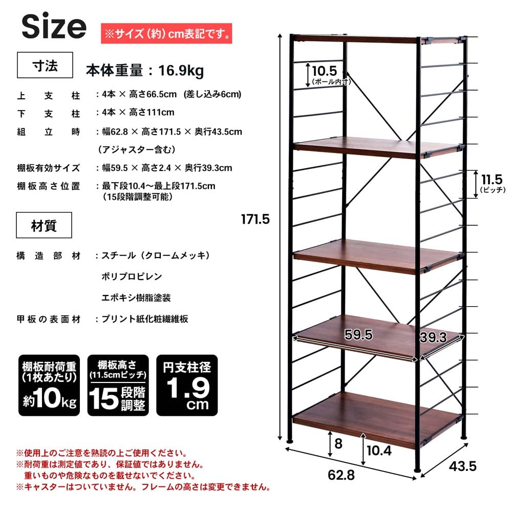 Amazon｜コーナンオリジナル メガーラ60 5段 可動棚 幅62.8×奥行43.5cm