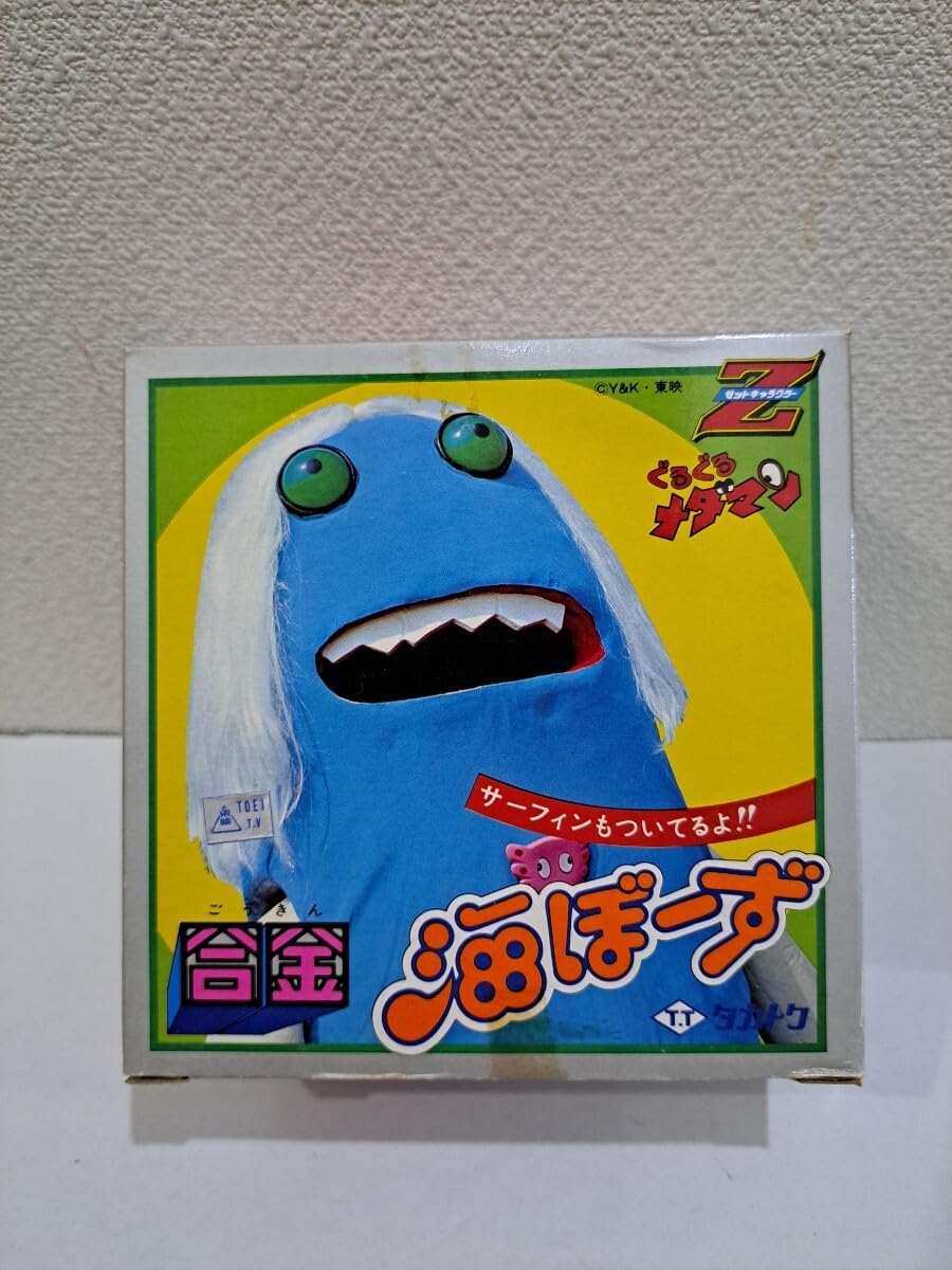 Amazon.co.jp: //合金玩具/タカトクぐるぐるメダマン/海ぼーず/Z