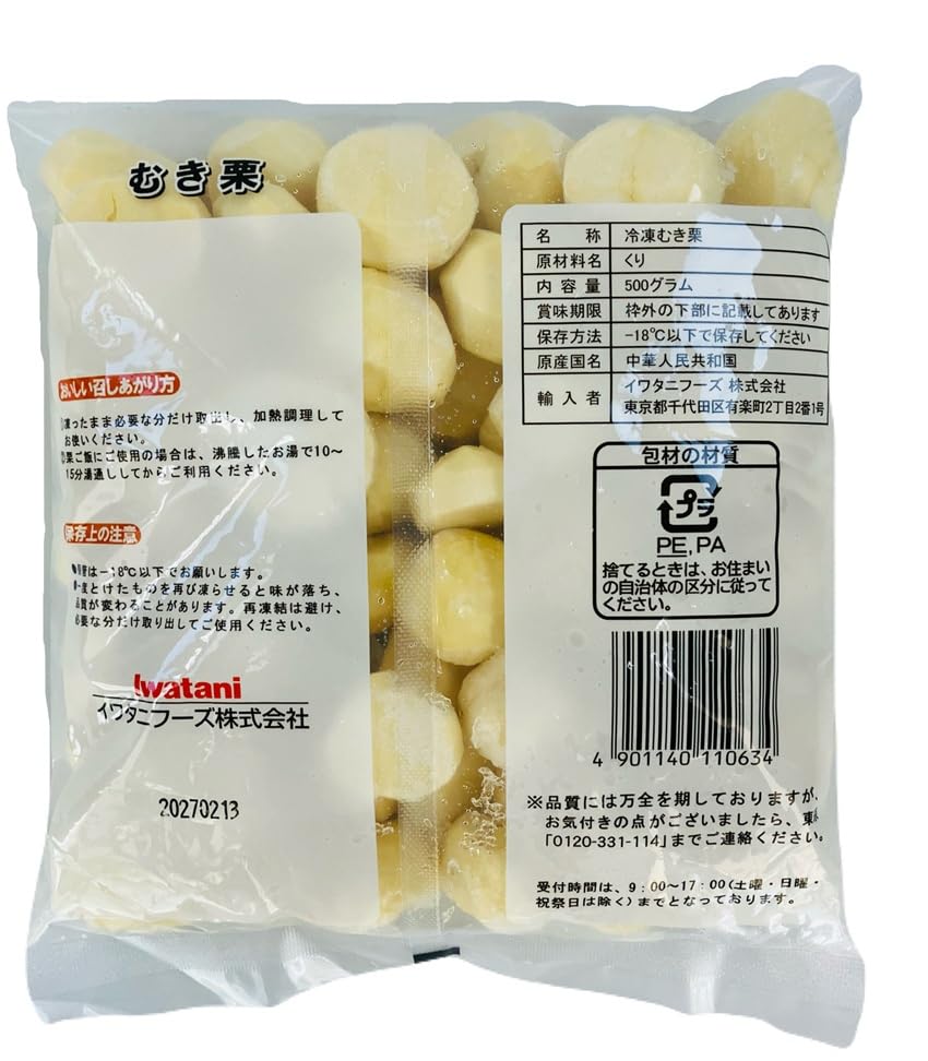 Amazon.co.jp: FOODS LAND むき栗 500g 冷凍 : 食品・飲料・お酒