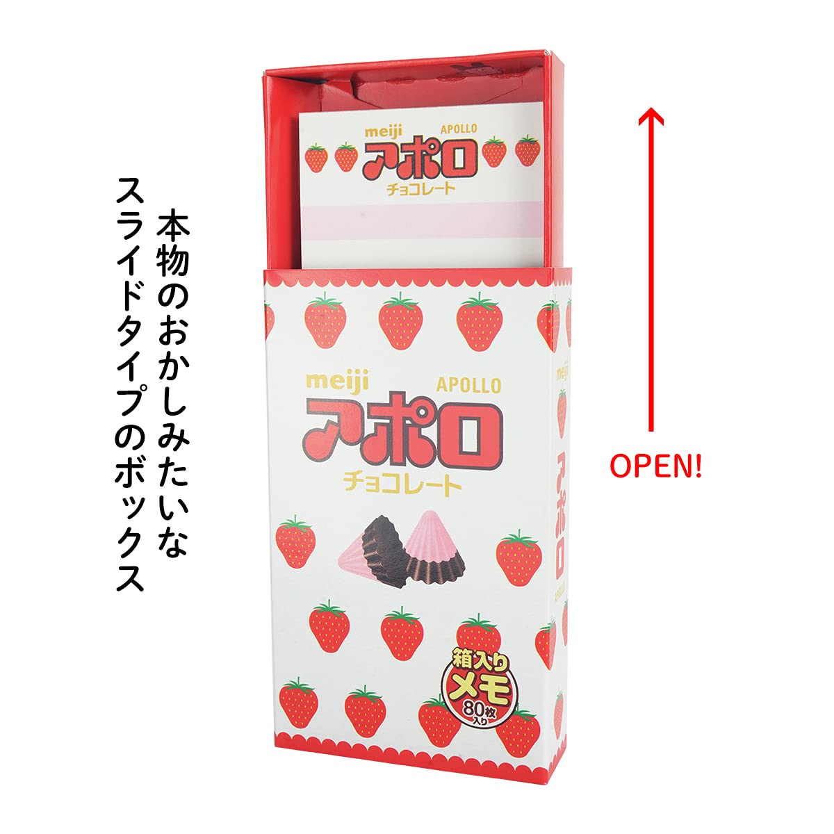 Amazon.co.jp: サカモト アポロ スライドメモ おやつマーケット
