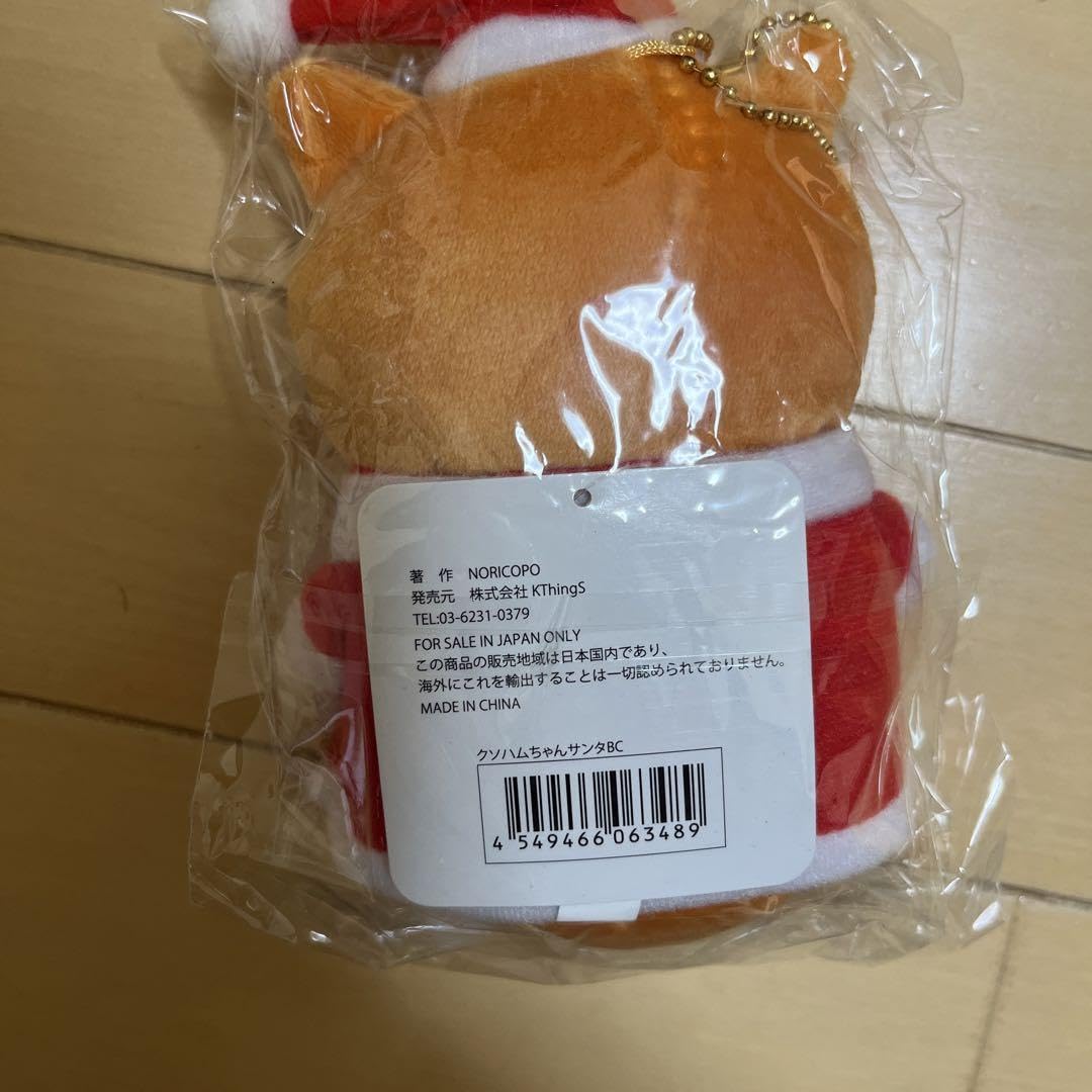 Amazon.co.jp: クソハムちゃん ぬいぐるみ サンタ : おもちゃ