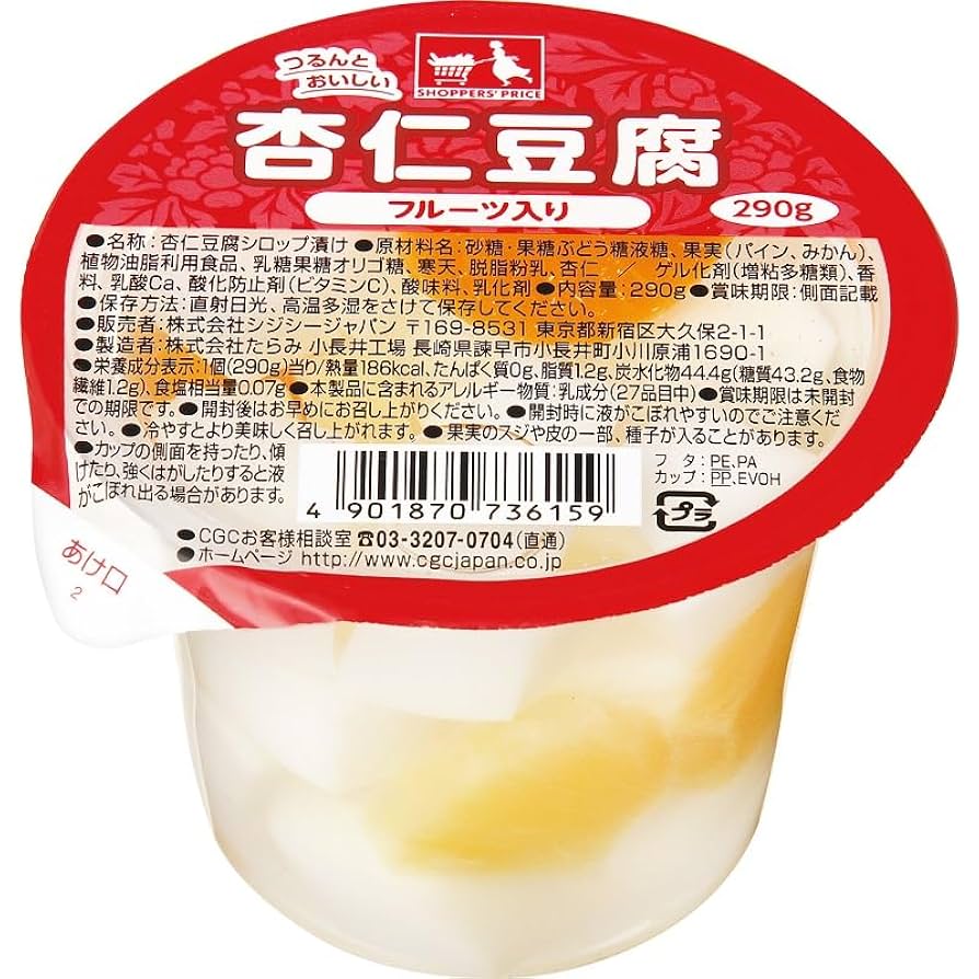 Amazon.co.jp: CGC 杏仁豆腐 290g : 食品・飲料・お酒