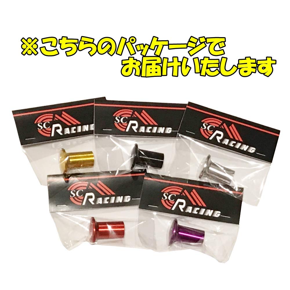 Amazon.co.jp: SC RACING 選べる5色 サイドブレーキ スピンターン ノブ
