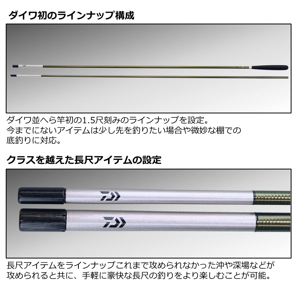 DAIWA ヘラ F15尺 ロッド - ロッド