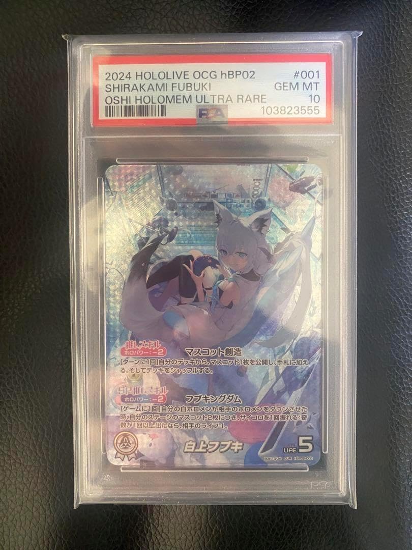 【PSA10】白上フブキ ホロライブ PA BP PSA10】白上フブキ ホロライブ PA BP PSA10】白上フブキ