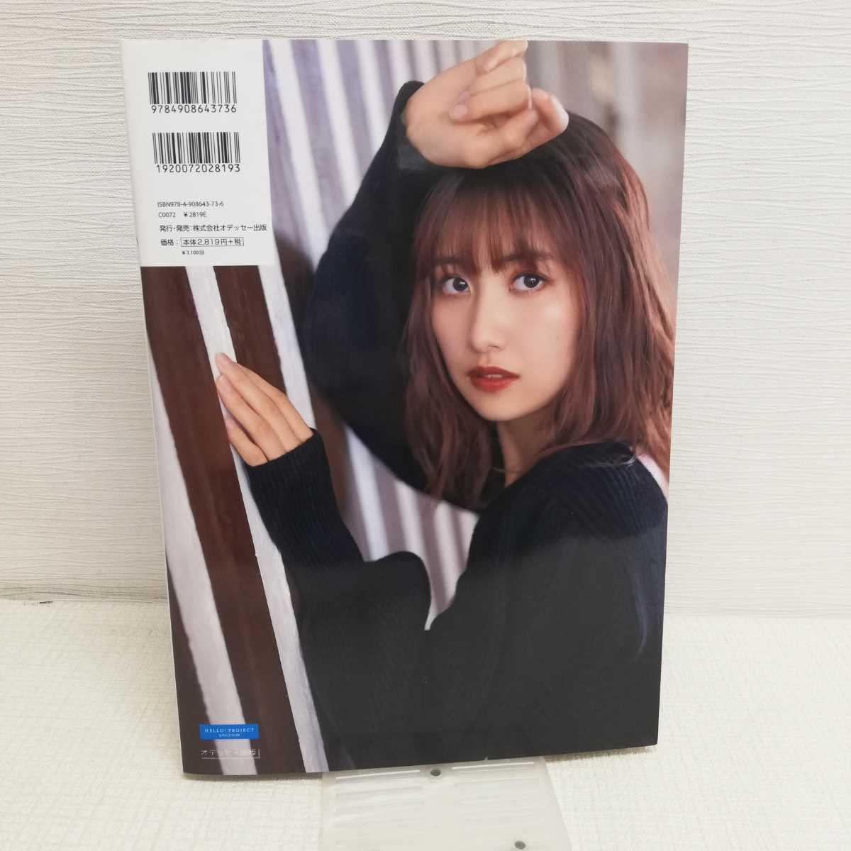 3013 モーニング娘。 佐藤優樹 生写真 35枚セット 11b1c878ff8799def37010deca358b