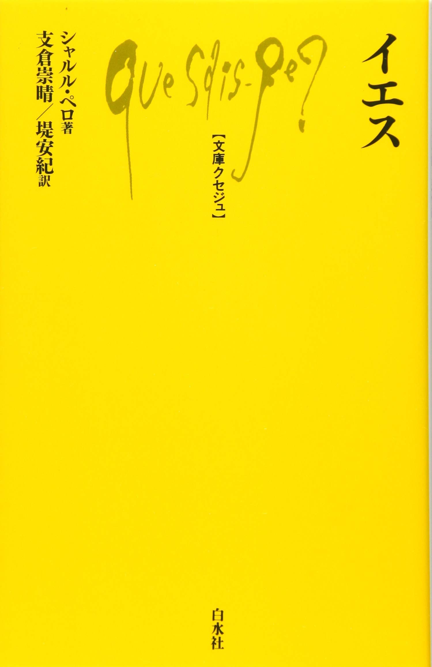 イエスの言動 1280x1280.jpg