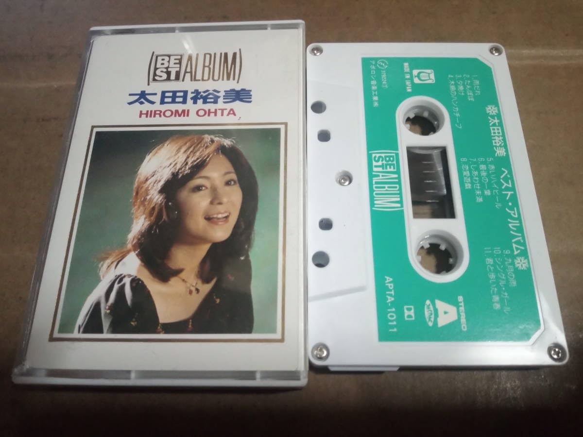 Amazon.co.jp: 太田裕美 ベスト・アルバム カセットテープ : 家電＆カメラ