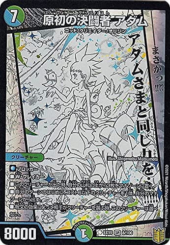 Takara Tomy - デュエルマスターズTCG魂の章BEST 16P Takara Tomy - デュエルマスターズTCG魂の章BEST 16P タカラ
