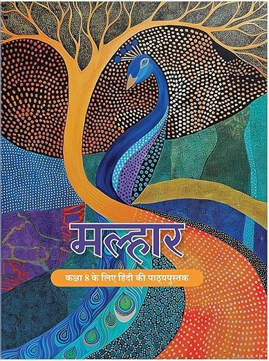 Image of ORIGINAL NCERT CLASS - 08 - 871 MALHAAR HINDI Textbook For Class 8 As Per NEP for Grade 8 (Edition : First Edition) (??????, ????? 8 ?? ??? ????? ?? ... NCERT [Paperback] NCERT [Paperback] NCERT