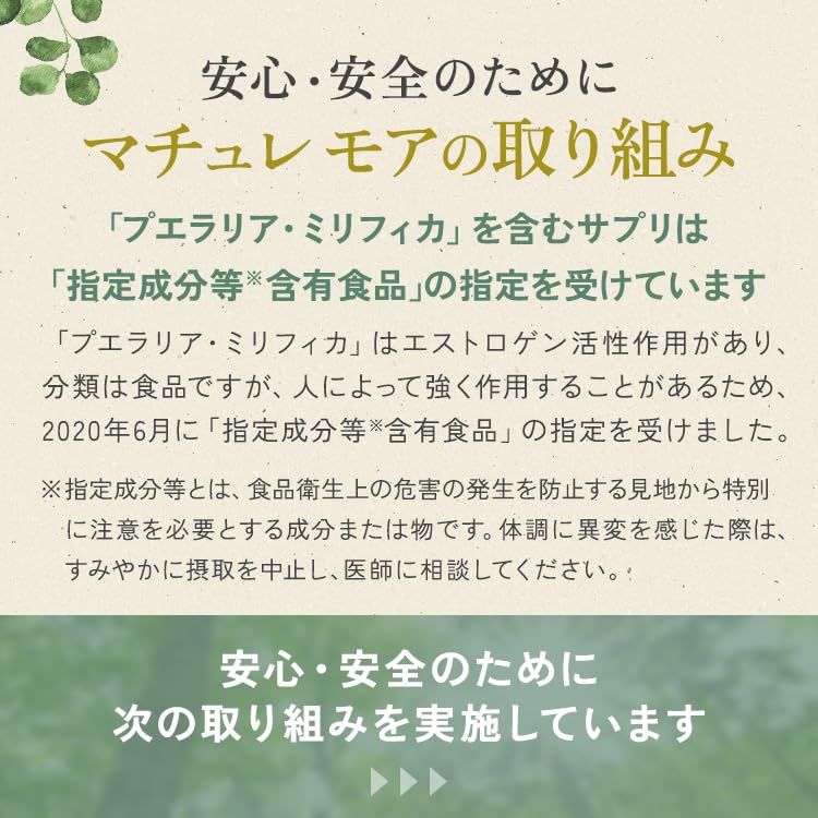 Amazon | プエラリア マチュレ・モア 100㎎ 240粒 純天然 プエラリア 