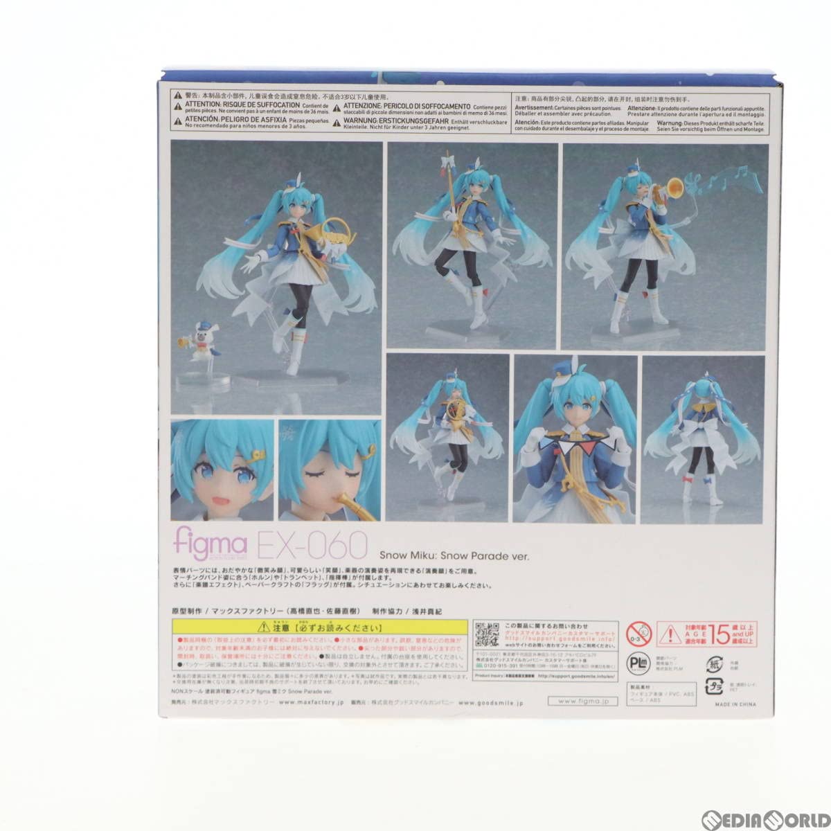 Amazon.co.jp: [FIG]GOODSMILE ONLINE SHOP限定 figma(フィグマ