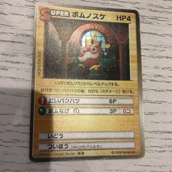 Amazon.co.jp: 交渉歓迎 カードヒーロー ボムノスケ エラー カード 4