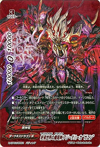 Amazon.co.jp: バディファイトX（バッツ）/終焉世界の魔竜神 アジ