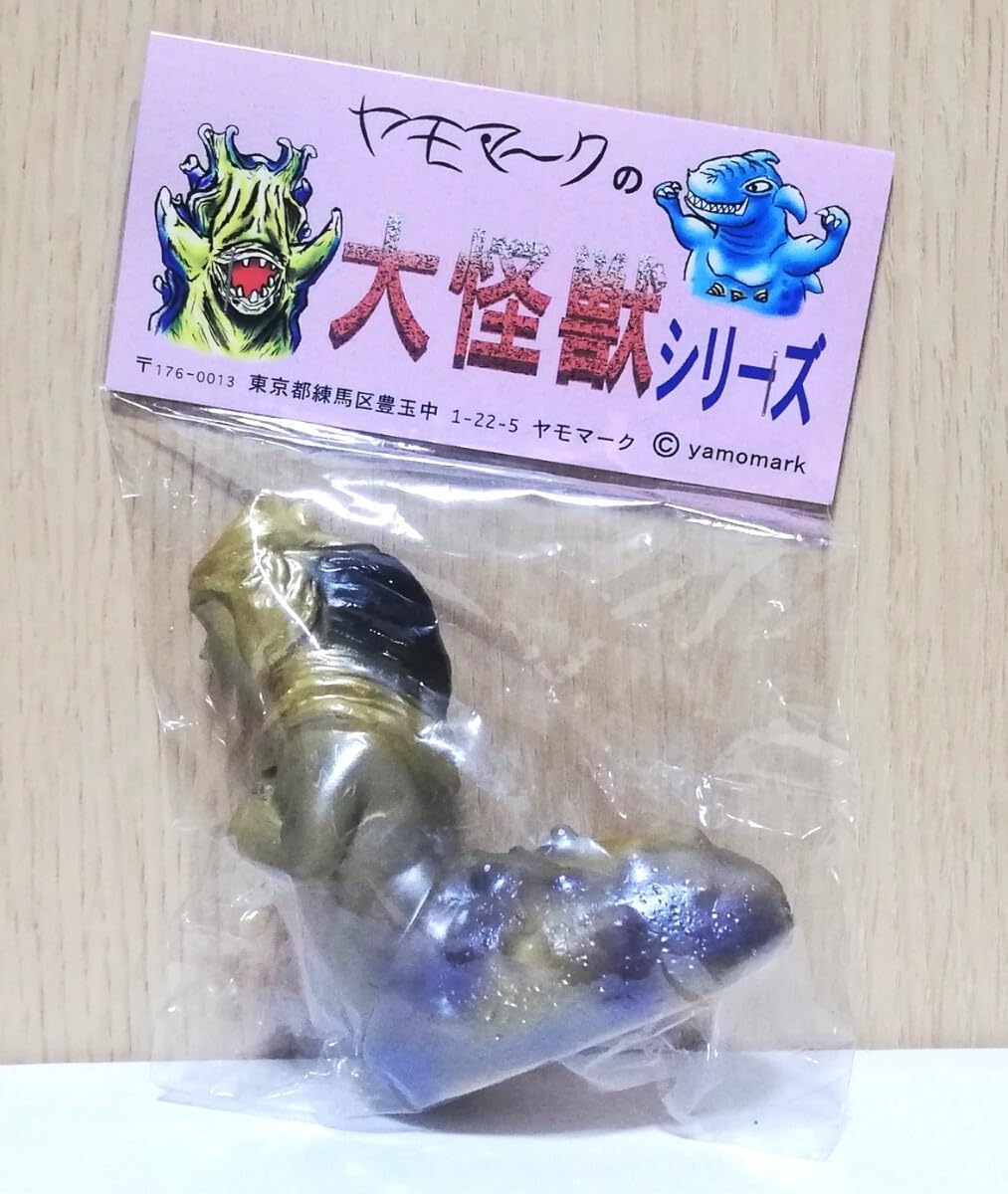 Amazon.co.jp: ヤモマークの大怪獣シリーズ ナマコ女 ソフビ