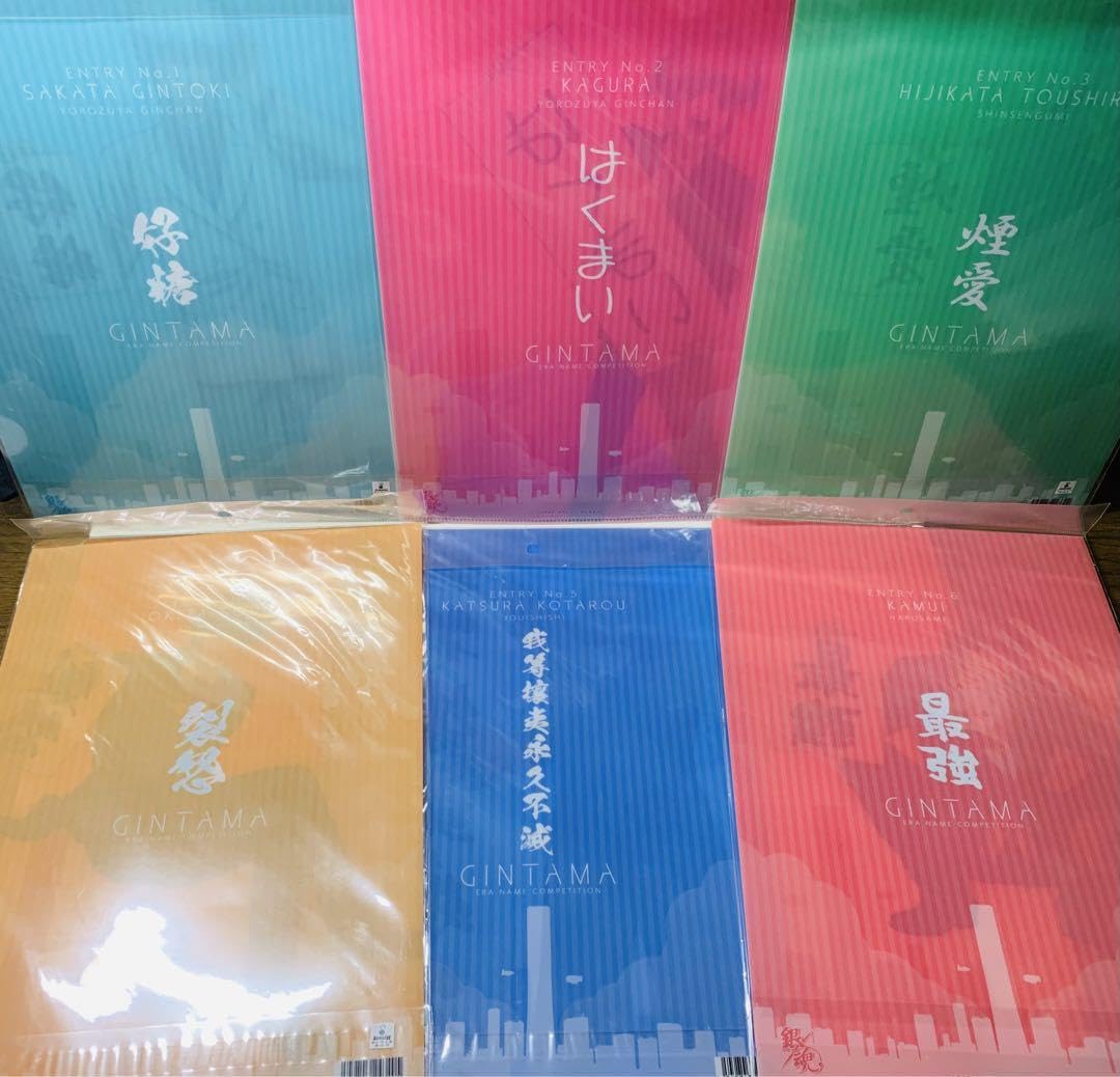 Amazon.co.jp: 希少 銀魂 クリアファイル 新元号（全6 種