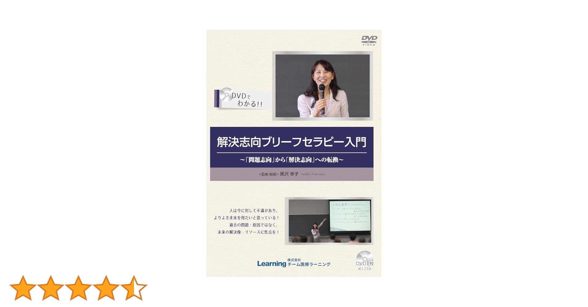人間関係の悩みを解決するセミナー DVD Amazon.co.jp: 24時間以内発送!整体DVD+テキスト（汚れ）スキン