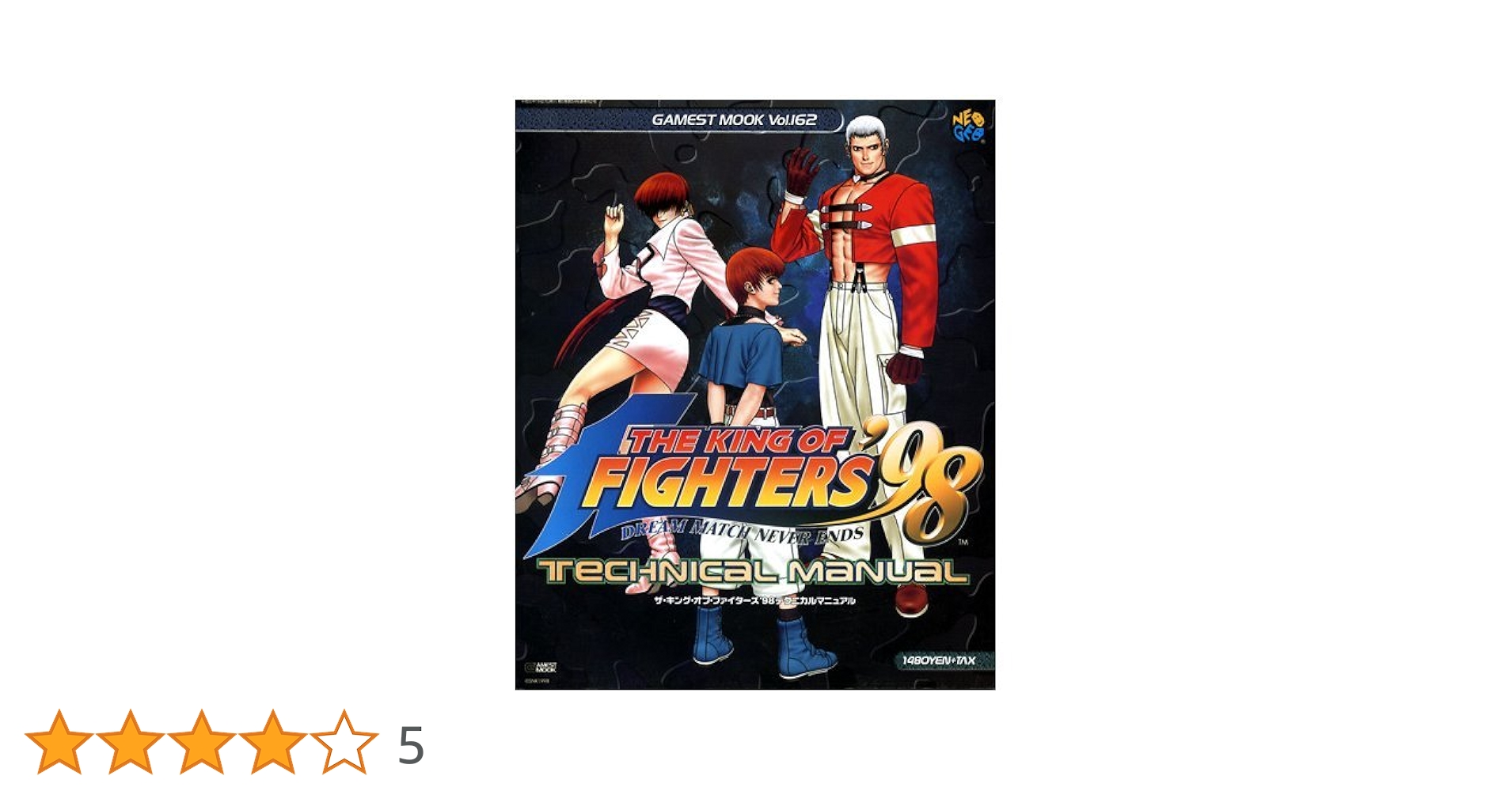 初版！テクニカルファイターズ 6 格闘中コミックアンソロジー キャロット出版 テクニカルファイターズ(6) 格闘コミックアンソロジー