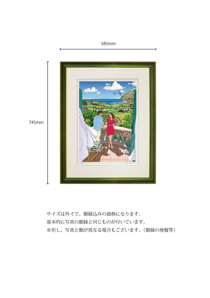 Amazon.co.jp: わたせせいぞう 版画（ジクレー） 「風の景色～ふたりの 