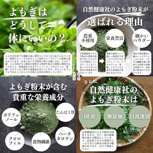 自然健康社 よもぎ粉末 100g