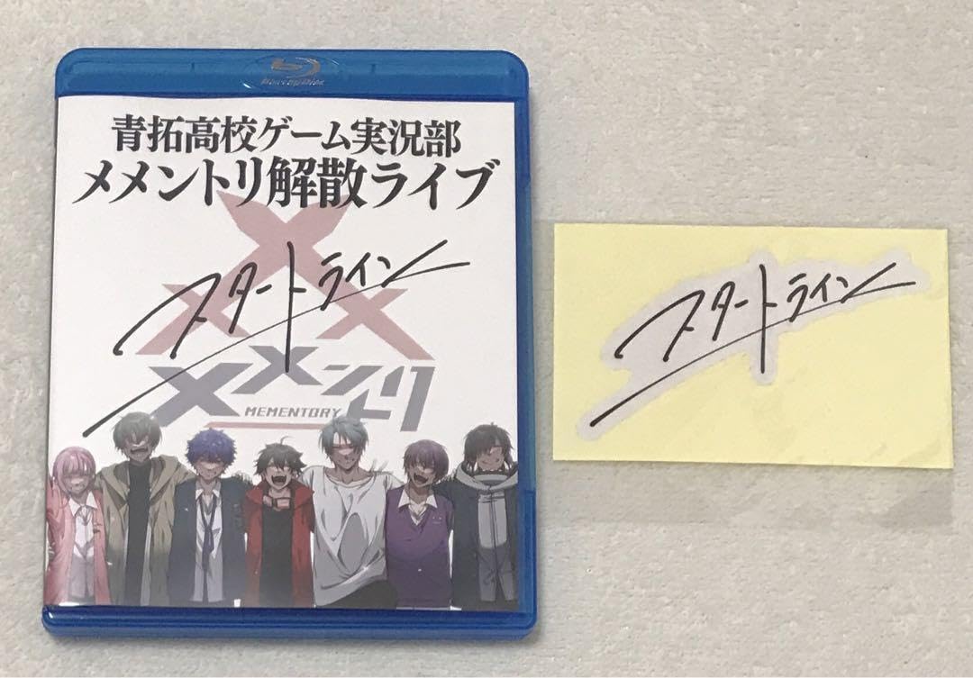 メメントリライブBluRay2枚セット