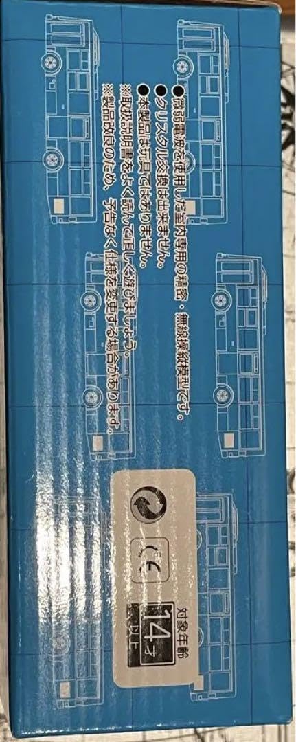 Amazon.co.jp: 国際興業バス ラジコン KKK 赤31 高 寺駅 北口 : おもちゃ