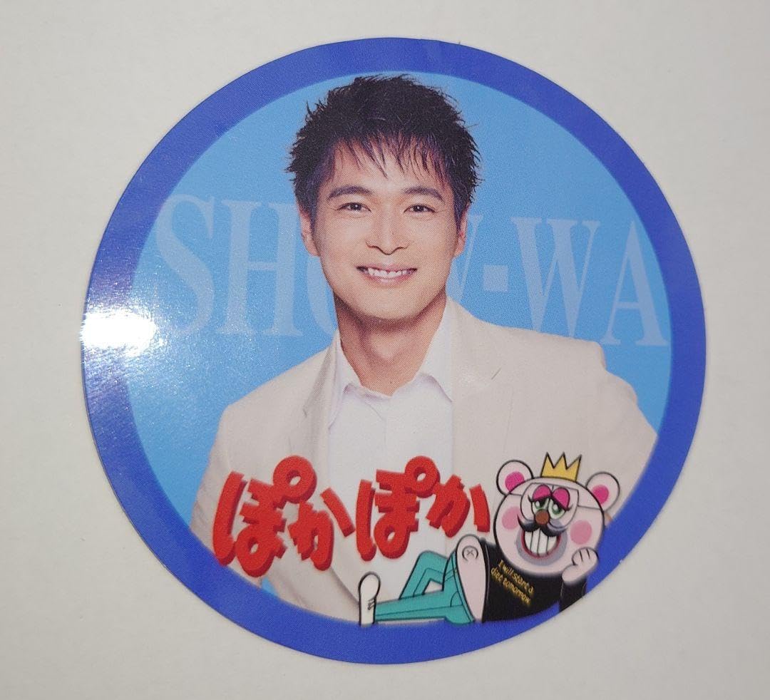 SHOW-WA ぽかぽか ステッカー コンプセット SHOW-WA 寺田真二郎 ぽかぽかステッカーセット - メルカリ