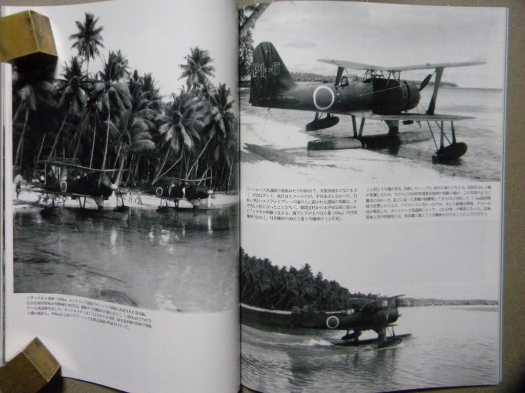 実物　横須賀海軍航空隊　「秘」95式水上偵察機資料他2冊 昭和14年 1280px-90siki2gou.jpg