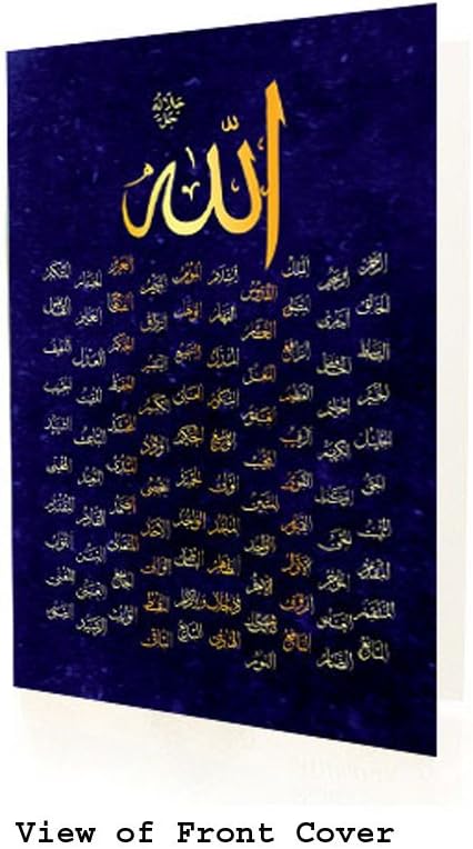 Ramadan & Eid Mubarak Greeting Cards. Depicting the 99 Blessed Names of Allah. Printed on Heavy White Paper Stock