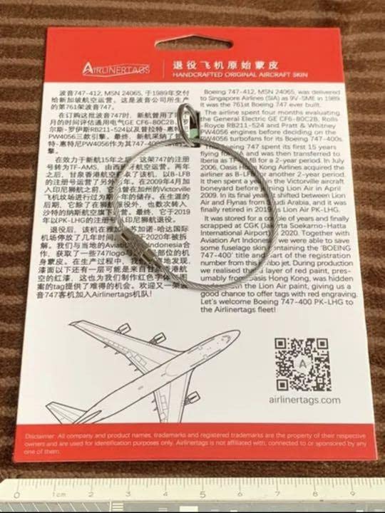 Amazon.co.jp: ライオンエア ボーイング747 B747 ジャンボ タグ 