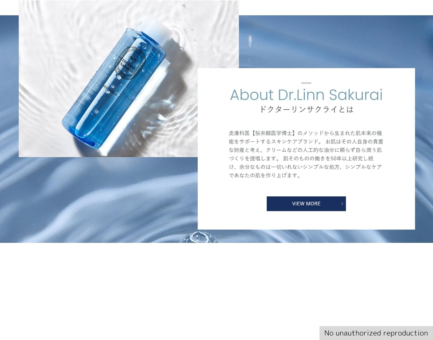 ドクターリンサクライ スキンローションホワイト 2個セット 薬用化粧水