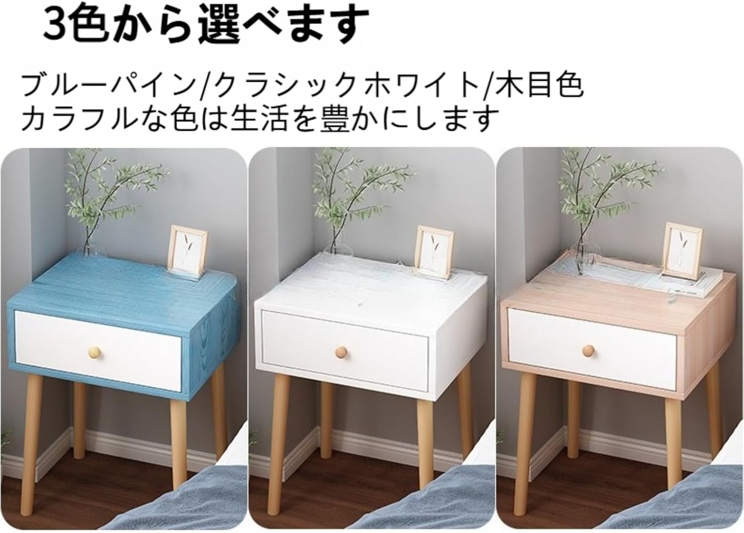 ナイトスタンド ベッドサイドテーブル 引き出し付き + オープンシェルフ 狭いスペース対応 モダンデザイン 寝室・リビング・寮用 ス