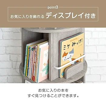 Amazon.co.jp: タンスのゲン 絵本ラック 回転式 5段 スリム 木製