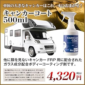 リピカ(Ripica) キャンカーケミカル パーフェクトセット キャンカーのお手入れに-キャンカーケミカルパーフェクトセット